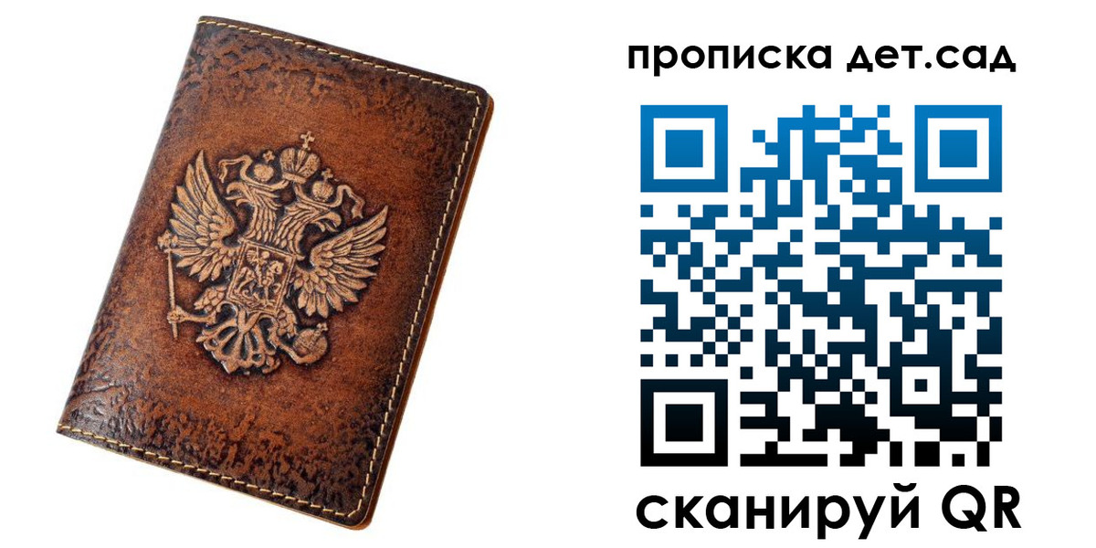 прописка паспорт в Электрогорске