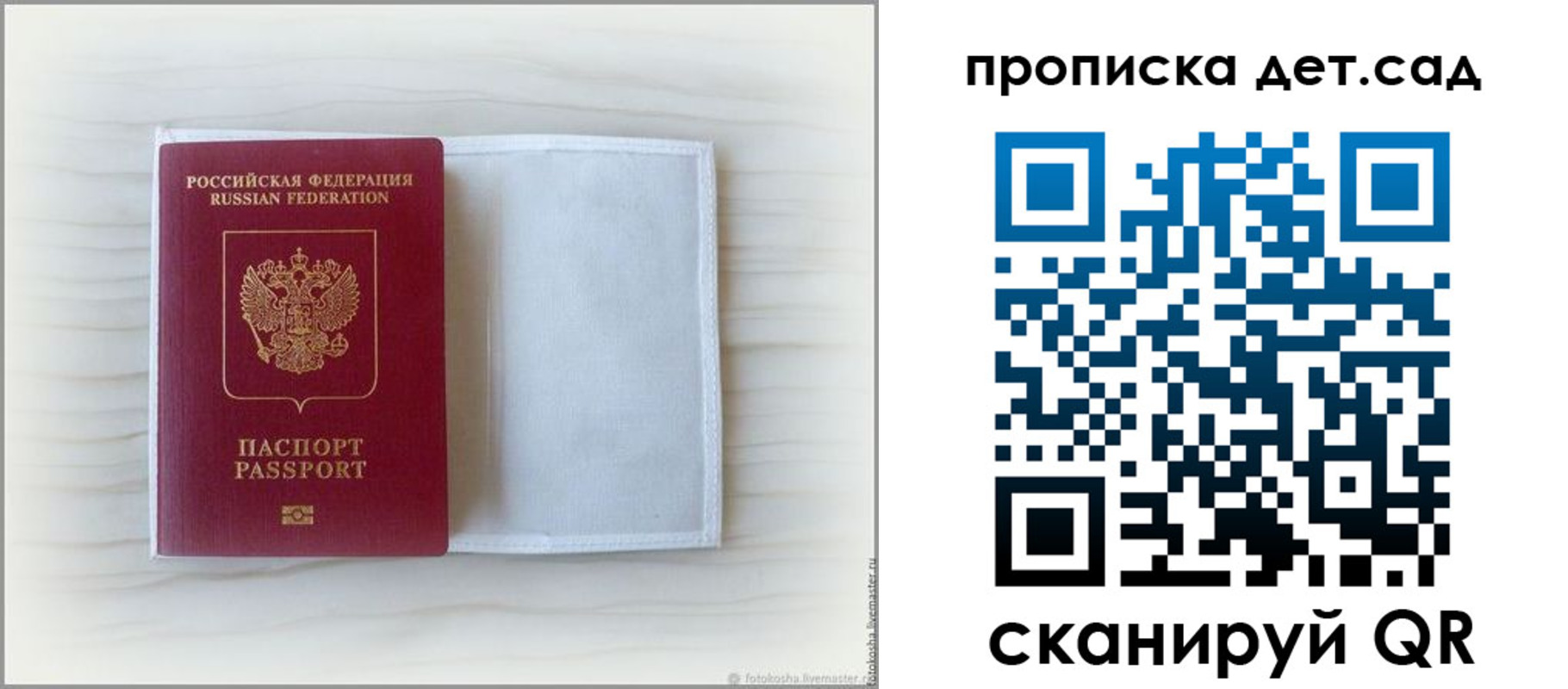 временная регистрация купить в Электрогорске