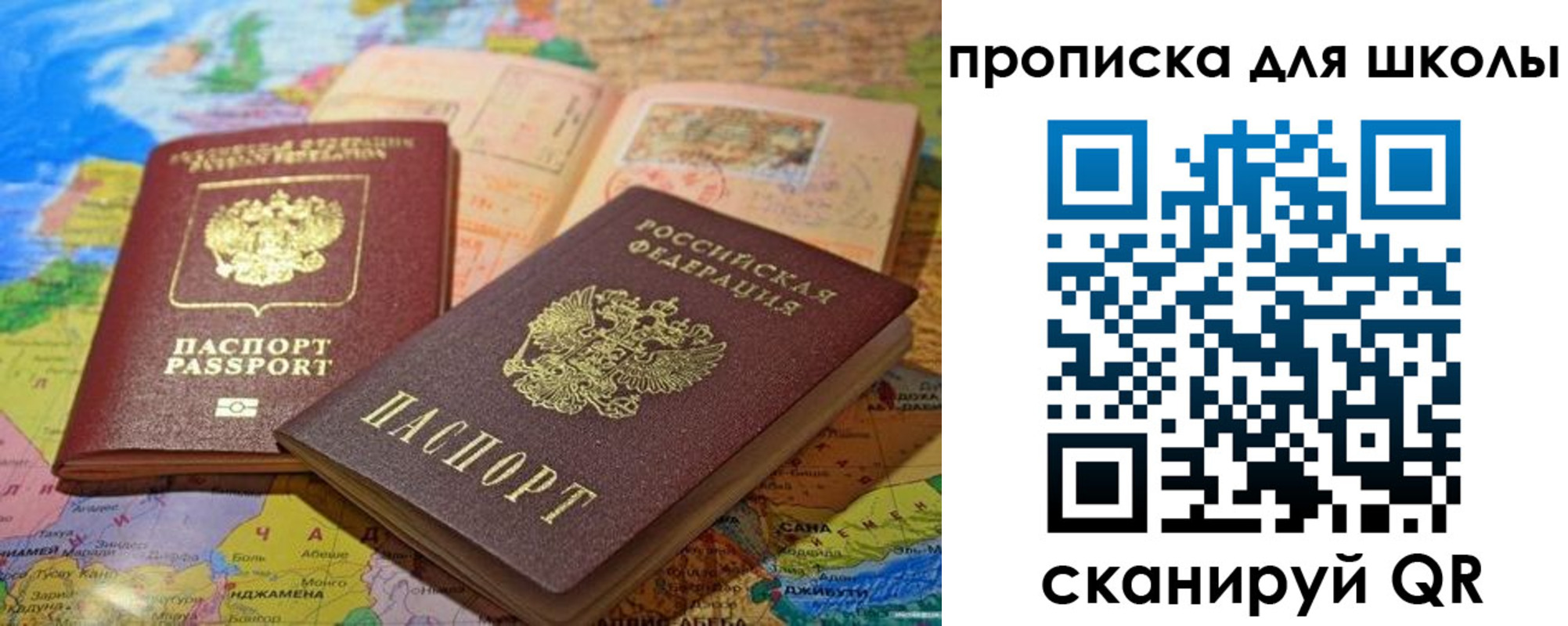 прописка от собственника в Электрогорске