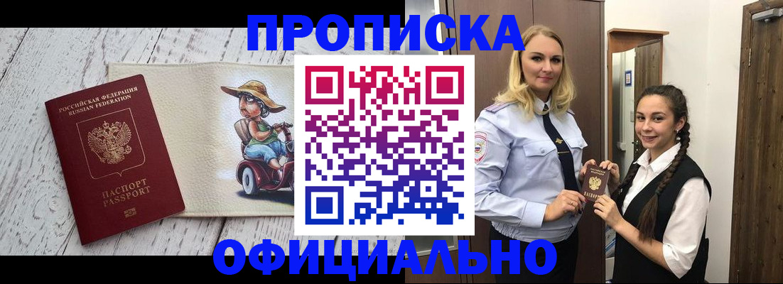 временная регистрация в Электрогорске