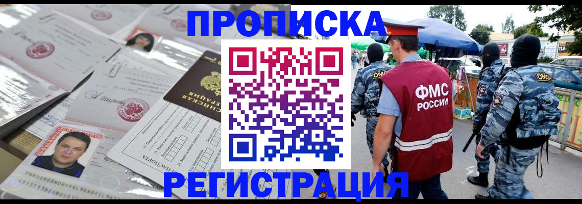 регистрация для дет. сада в Электрогорске