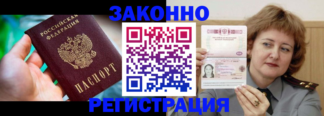 временная регистрация госуслуги в Электрогорске