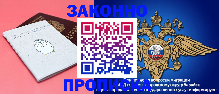 прописка иностранных граждан в Электрогорске