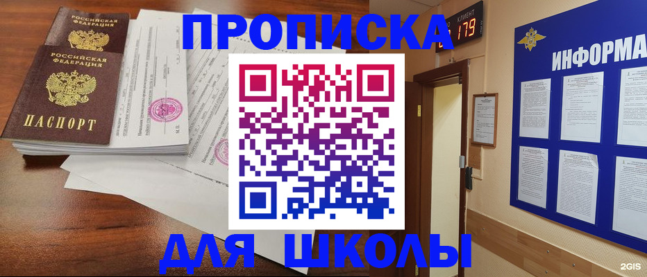 временная регистрация адрес в Электрогорске