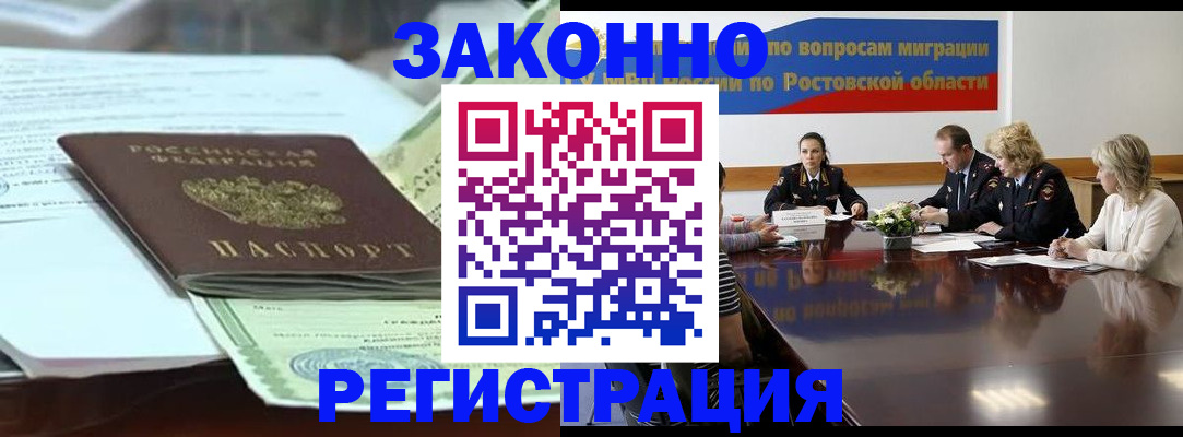прописка в квартире в Электрогорске