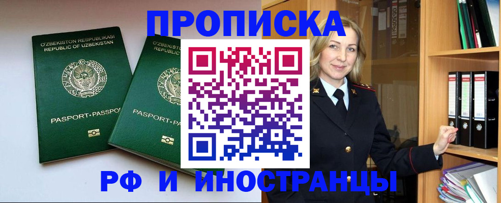 временная регистрация гарантия в Электрогорске