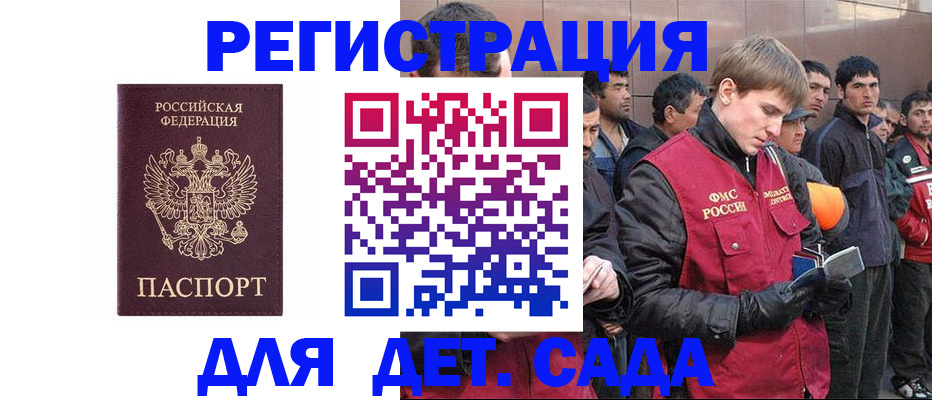 прописка от собственника в Электрогорске