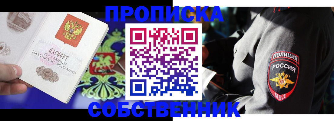 прописка поиск в Электрогорске