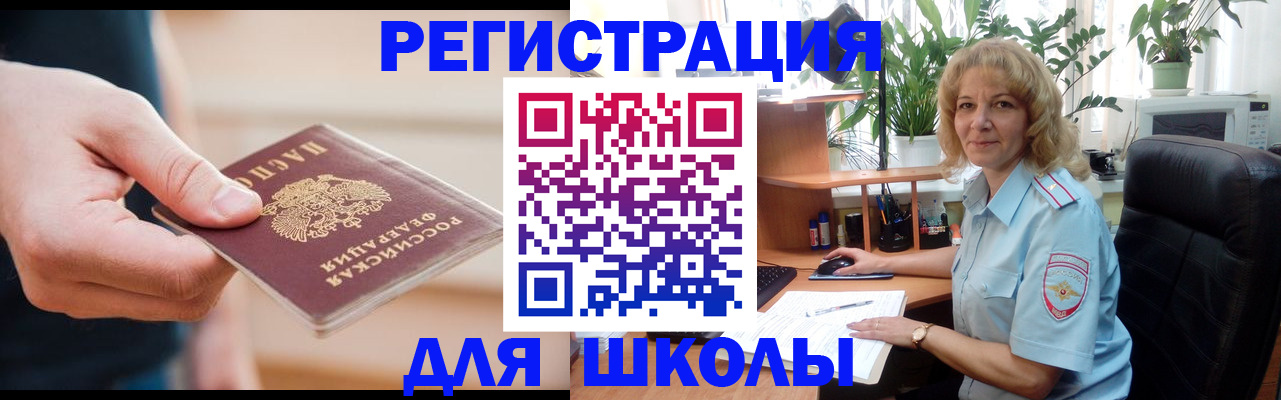 прописка поиск в Электрогорске