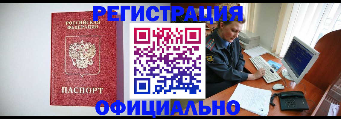 прописка поиск в Электрогорске