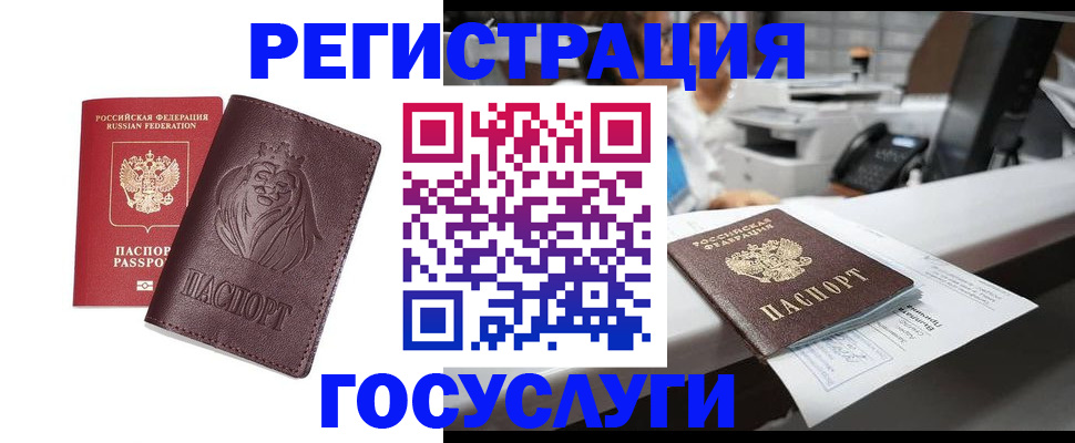 прописка гарантия в Электрогорске