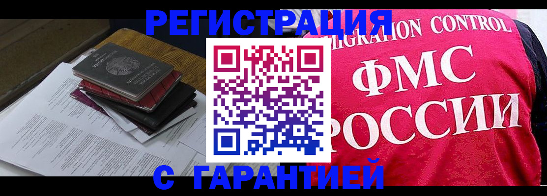регистрация для школы в Электрогорске