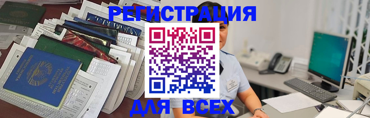 временная регистрация госуслуги в Электрогорске